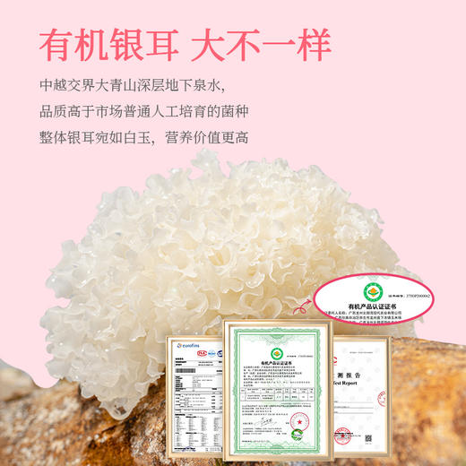 【冯站长专属】猫千岁有机玫瑰银耳鲜露235ml/瓶 送礼佳品 滋润养颜 好喝不甜腻  商品图6