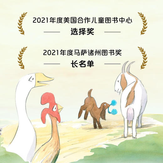 农场来了新家伙 3-8岁 梅根·多德·兰伯特 著 儿童绘本 商品图3