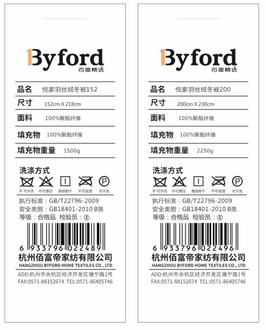 【百富精选】悦家羽丝绒冬被 商品图8