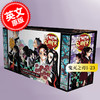 鬼灭之刃1-23英文漫画全集吾峠呼世晴英文原版Demon Slayer Complete Box Set 商品缩略图0