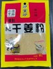 干姜粉80g（心平优品） 商品缩略图1