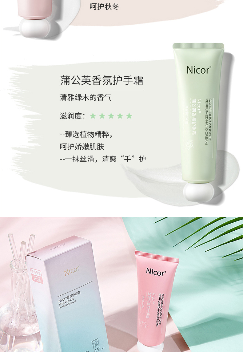 香氛护手霜详情_11.jpg