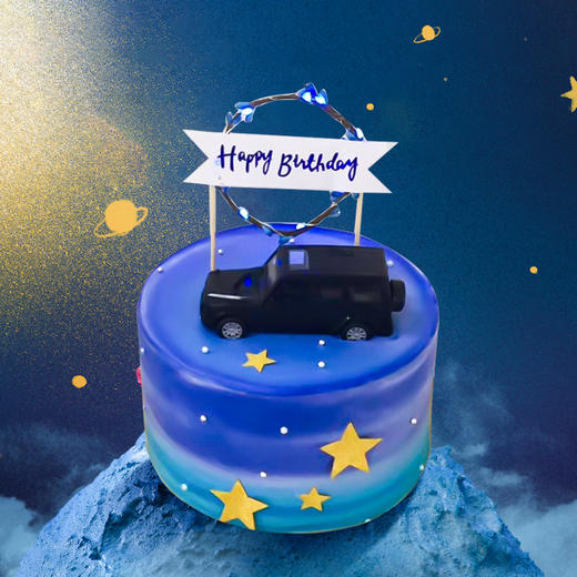 环游星空1-2磅（可用10元立减劵） 商品图0