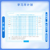 来川学习计划本全国小初高中语数外数理化生学科通用 商品缩略图6