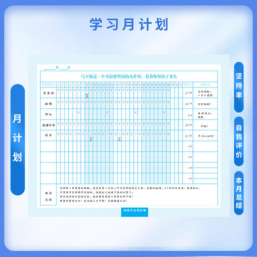 来川学习计划本全国小初高中语数外数理化生学科通用 商品图6