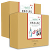 小牛顿人文馆·写给孩子的中国+世界名人传（共44册） 商品缩略图1