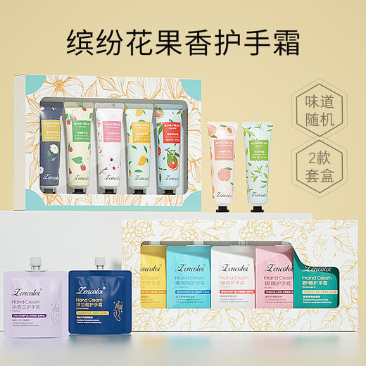 「整套10支装！数款香型」香氛护手霜 美容护肤礼盒秋冬防干保湿补水滋润便携迷你手霜套盒 商品图0