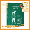 吹口哨的孩子王   三年级正版现货速发|名师推荐|小学生课外阅读3年级 商品缩略图0