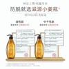 滋源生姜强根健发洗头水（油性头皮）535ml 商品缩略图4