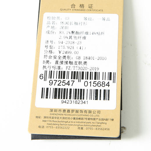 YvesFigarau伊夫·费嘉罗秋冬新款休闲长袖衬衫942318 商品图6