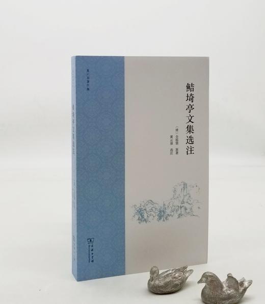 《鲒埼亭文集选注》，清 全祖望著，黄云眉选注，商务印书馆2018年版，452页，定价80，售价40元。 商品图0