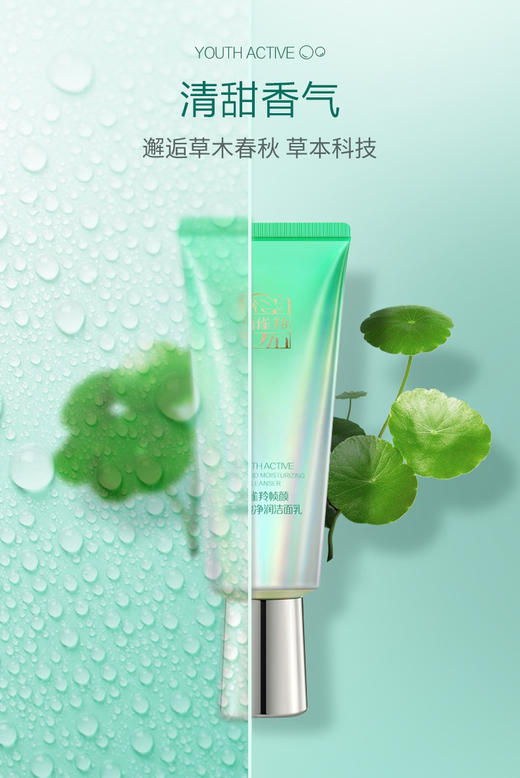 百雀羚帧颜氨基酸洗面奶温和清洁泡沫洁面乳100g 正装 商品图4