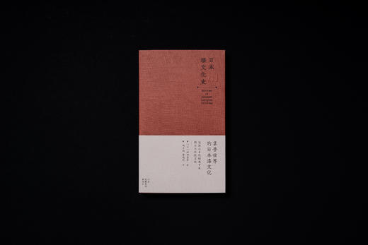 日本漆文化史 / 漆艺史话 / 漆·亚洲血液 套装3册 商品图2