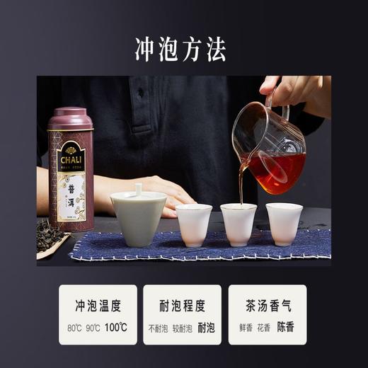 茶里普洱罐装礼盒200g 商品图3