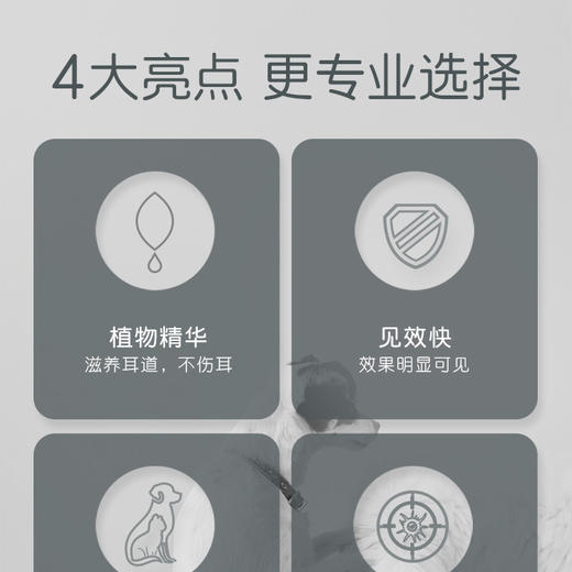 小宠耳净康50ml耳朵清洁液 耳部护理 商品图3