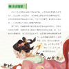 《听！国宝在说话》（全4册） 商品缩略图5