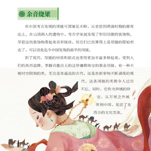 《听！国宝在说话》（全4册） 商品图5