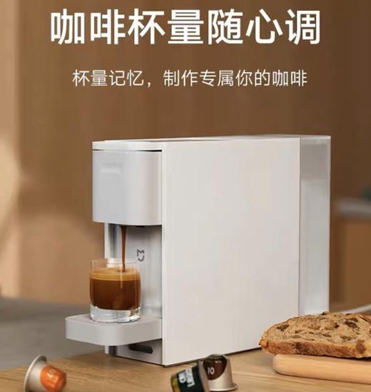 小米咖啡机 商品图0