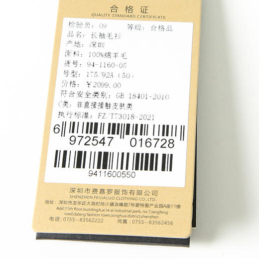 YvesFigarau伊夫·费嘉罗秋冬新款休闲毛衣941160 商品图9