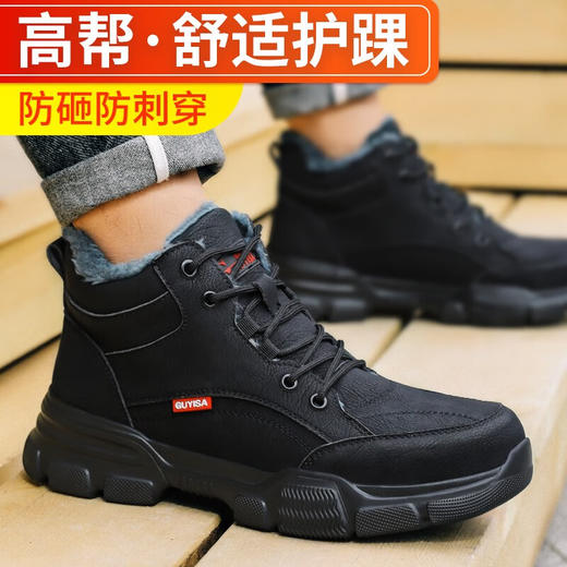 热销冬新品加绒超轻劳保鞋防砸防刺劳保鞋男安全鞋防护鞋 商品图1
