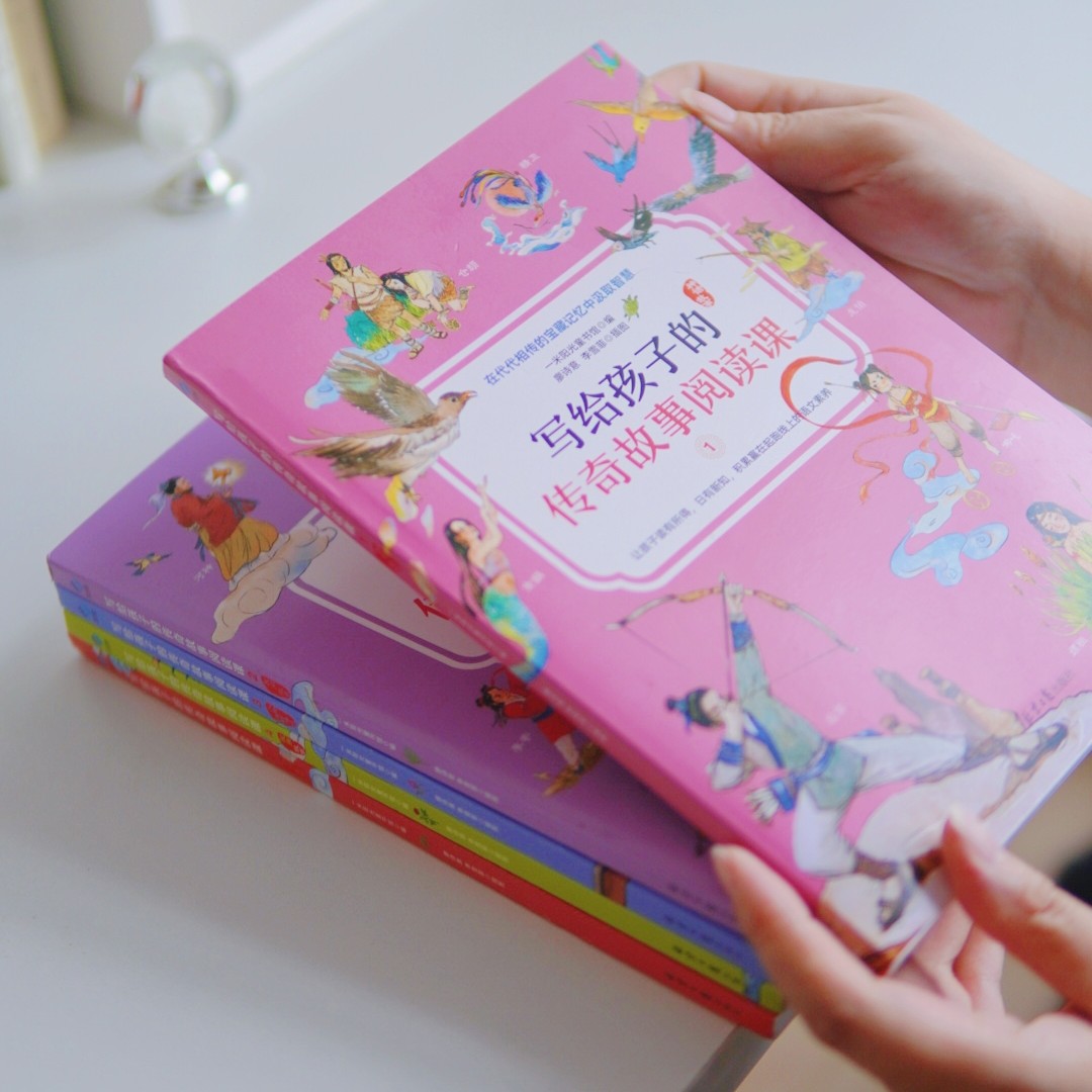 【一米阳光】写给孩子的传奇故事阅读-单册