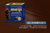 明治巧克力75g 商品缩略图3