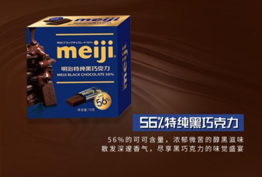 明治巧克力75g 商品图3