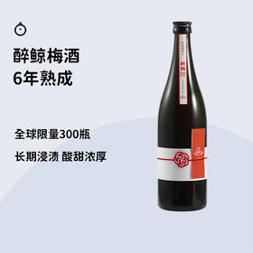 只有今年有的国内限量300瓶！大热清酒醉鲸酒造🔥