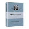 叔本华论生存意欲和死亡 叔本华 著 哲学 商品缩略图0