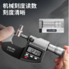 得力数显外径千分尺两用(红) 商品缩略图2