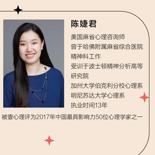 可塑的我 自我发展心理学的35堂必修课 商品图3