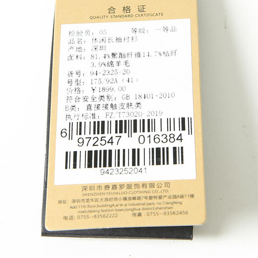 YvesFigarau伊夫·费嘉罗秋冬新款休闲长袖衬衫942325 商品图6