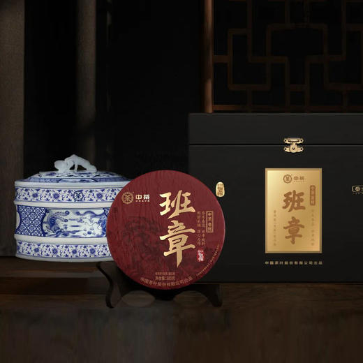 中粮-中茶《书画里的中国》2022年联名老树系列班章/明前采摘--380克/饼 商品图0
