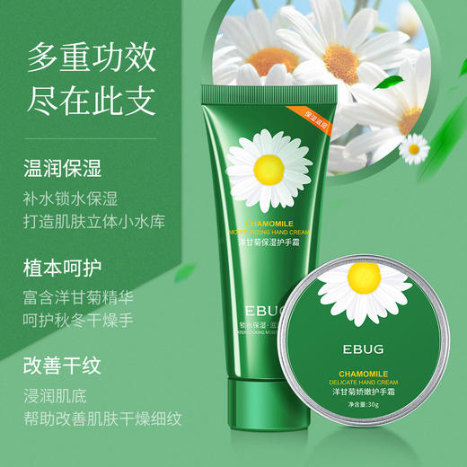 「四件套盒装！呵护秋冬干燥手」伊露莹滋润护手霜套盒 呵护嫩肤手部护理美容护肤洋甘菊护手霜套装 商品图2