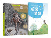小镇夜行记   听见梦想    六年级共读套装正版现货速发|名师推荐|小学生课外阅读6年级 商品缩略图0