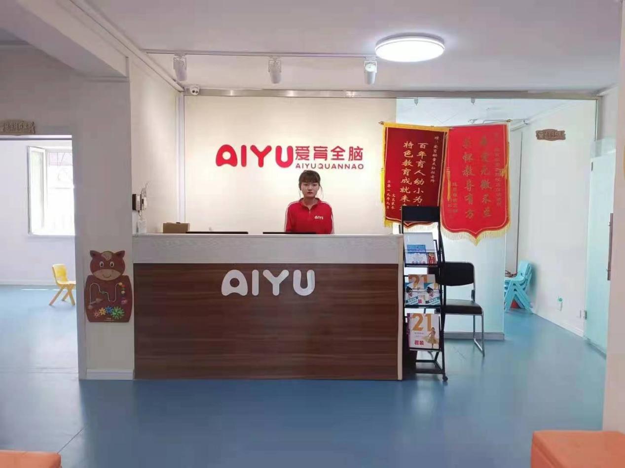 【爱育全脑】29元抢购4节全脑精品课，科学有效地提升孩子专注力，记忆力，创新思维，想象力，还不赶快抢购！时间有限！