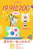 19.9抢200元生日蛋糕券（双11） 商品缩略图1