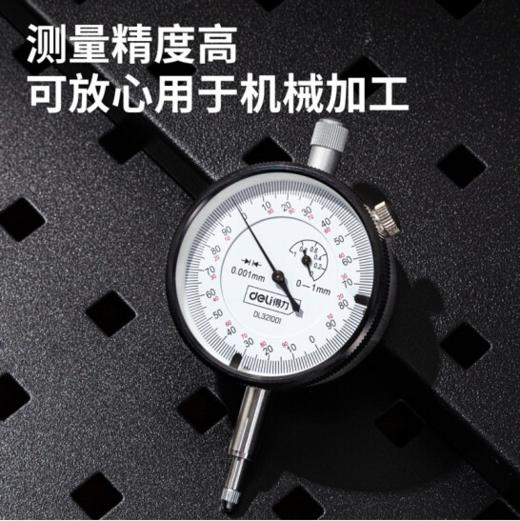 得力DL321001专业级千分表0-1mm 商品图2