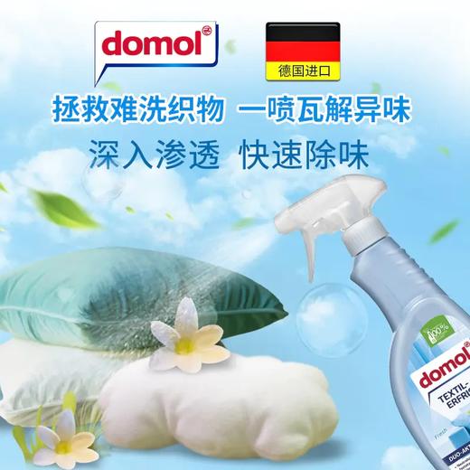 【中欧班列精选2瓶】 德国纺织品清新喷雾  原装进口ROSSMANN纺织品清新喷雾 500ml/瓶 商品图1