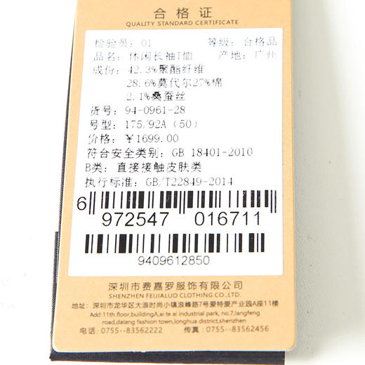 YvesFigarau伊夫·费嘉罗秋冬新款休闲长袖T恤940961 商品图8