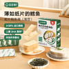 【宝宝馋了】纸片鳕鱼脆（海苔）  非油炸  送12月+婴幼儿食谱 商品缩略图0
