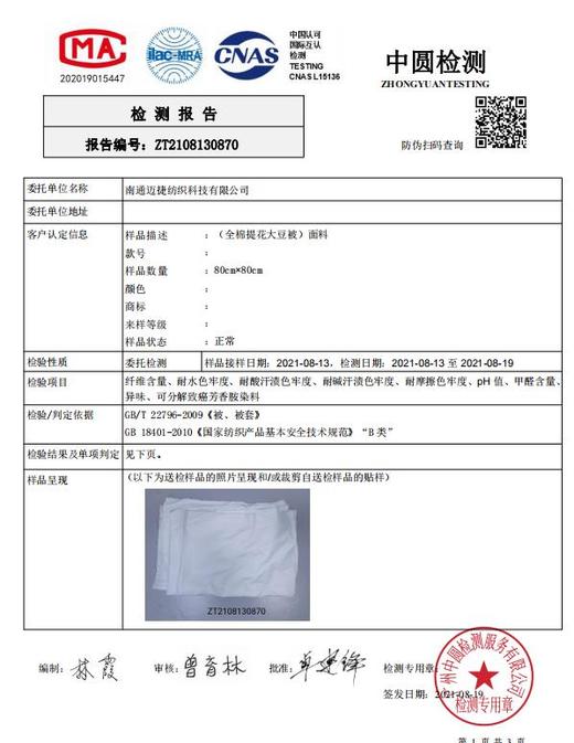 一年仅团一次！【艾能驱寒大豆春秋被，冬被】大豆蛋白纤维+艾草纤维 亲肤柔软 吸湿透气  ，现货发出，不用等预售~ 商品图9