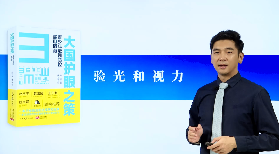 第一讲：1.5验光和红绿平衡