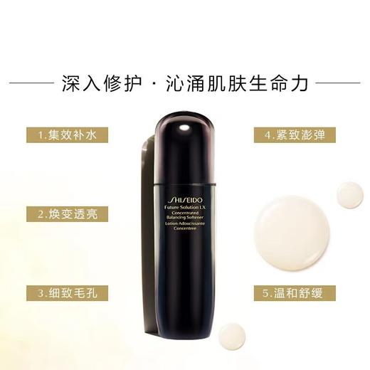 资生堂时光琉璃水乳二合一 170ml 商品图1