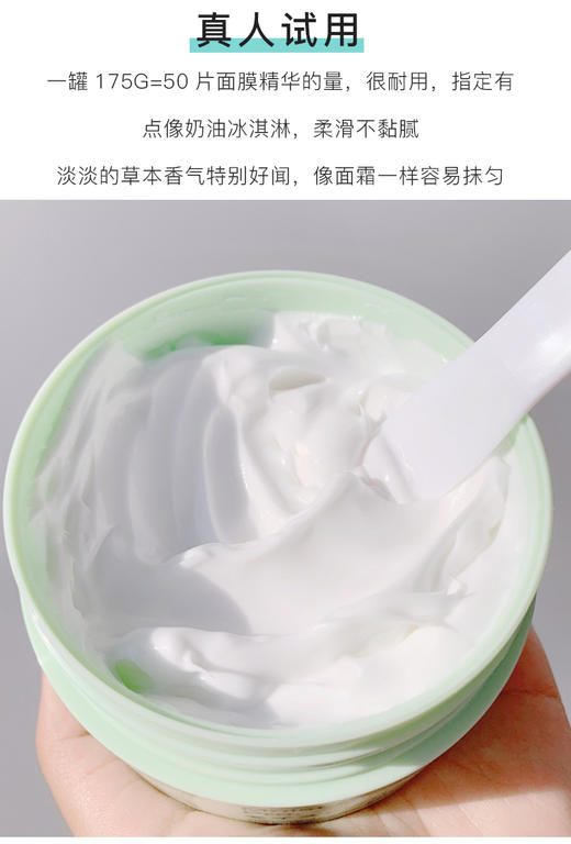 BB苾莱宝胎盘素植物养护面膜 商品图1