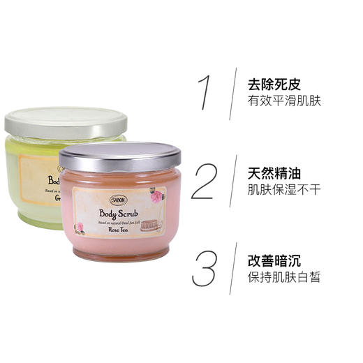 Sabon身体磨砂膏600g去鸡皮去角质玫瑰茶全身嫩白浴盐 商品图4