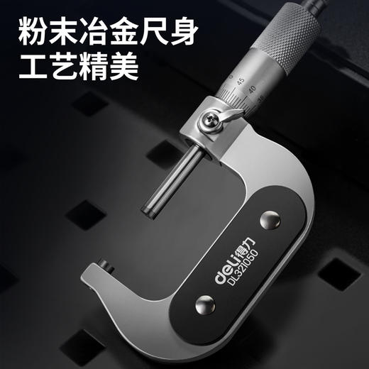 得力外径千分尺专业电镀 商品图1
