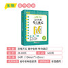 恋练不忘 高中生物 考点速记 高考生物 生物随身记背诵口袋书 高考复习 高一二三一二轮复习 背诵技巧记忆法 新东方 商品缩略图2