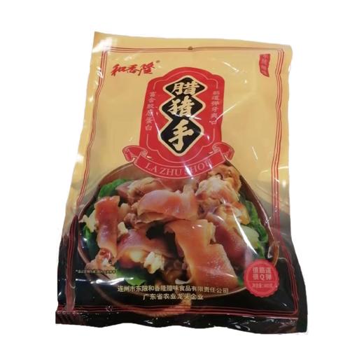 【清远帮扶】清远连州东陂和香隆 腊猪手 600g 商品图0