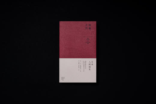 日本漆文化史 / 漆艺史话 / 漆·亚洲血液 套装3册 商品图4